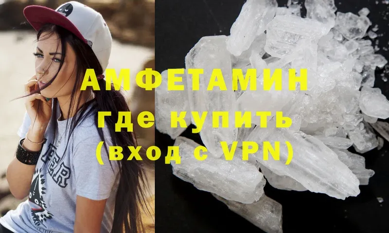 закладки  Биробиджан  Amphetamine 97% 