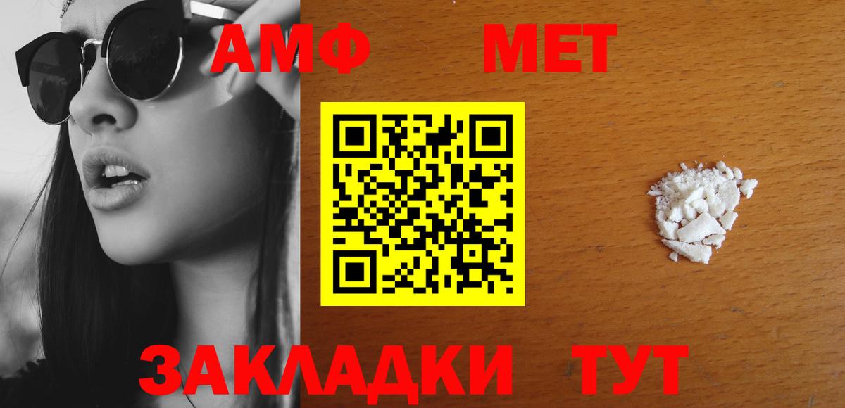 Амфетамин VHQ  Биробиджан 