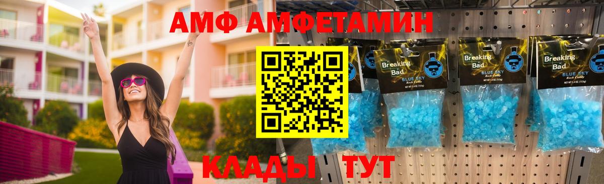 АМФЕТАМИН VHQ Биробиджан