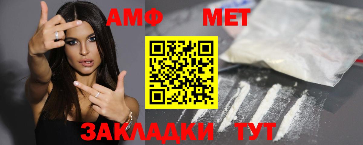 АМФЕТАМИН Premium Биробиджан