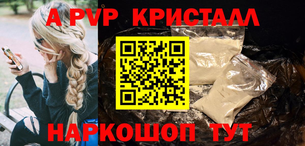 Alpha-PVP мука  Биробиджан  Alpha PVP крисы CK 