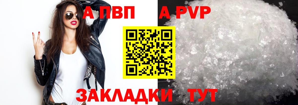 Биробиджан  A-PVP  цена   Alpha PVP VHQ  Вход с VPN 