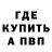 КЕТАМИН VHQ Brenda Weis