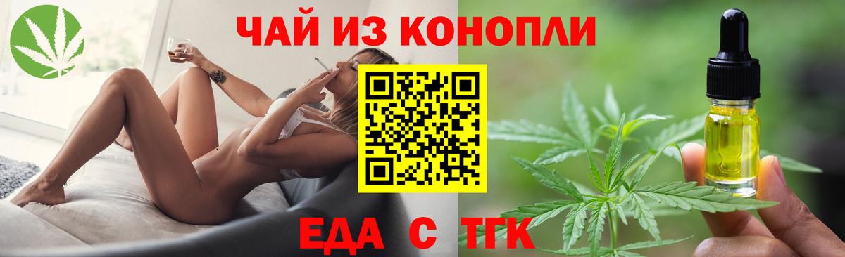 Canna-Cookies конопля  Биробиджан 