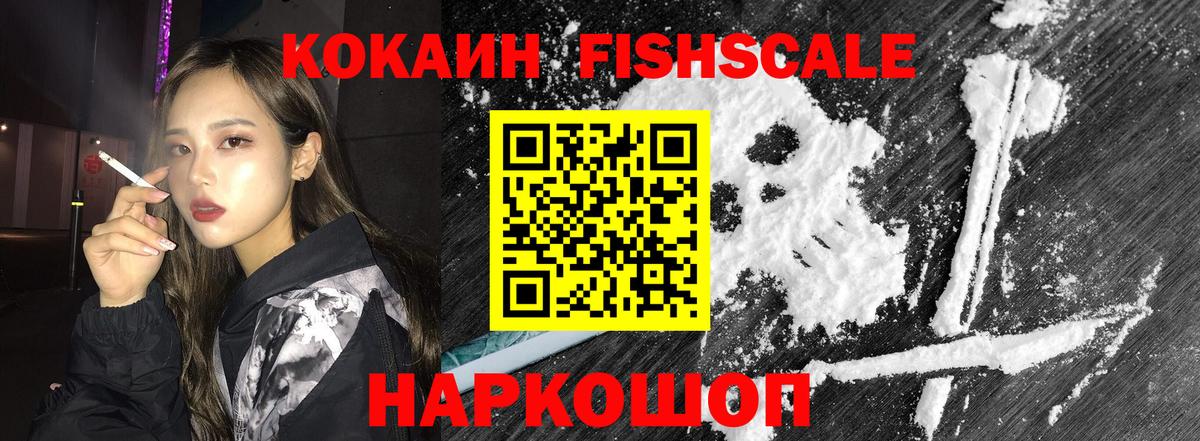 COCAIN Эквадор  Cocaine Боливия  Вход с VPN  Биробиджан 