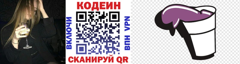 гидра как войти  Биробиджан  Кодеин напиток Lean (лин) 