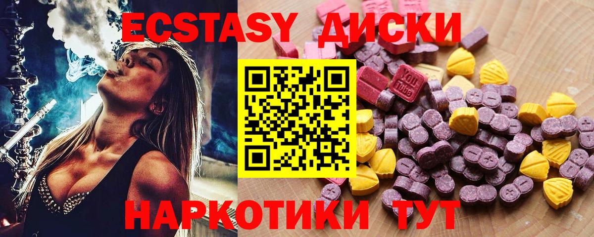 Ecstasy бентли Биробиджан