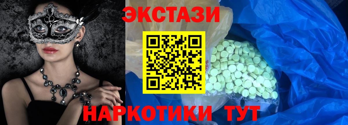 Экстази  маркетплейс какой сайт  Биробиджан  Экстази XTC  Вход с VPN 