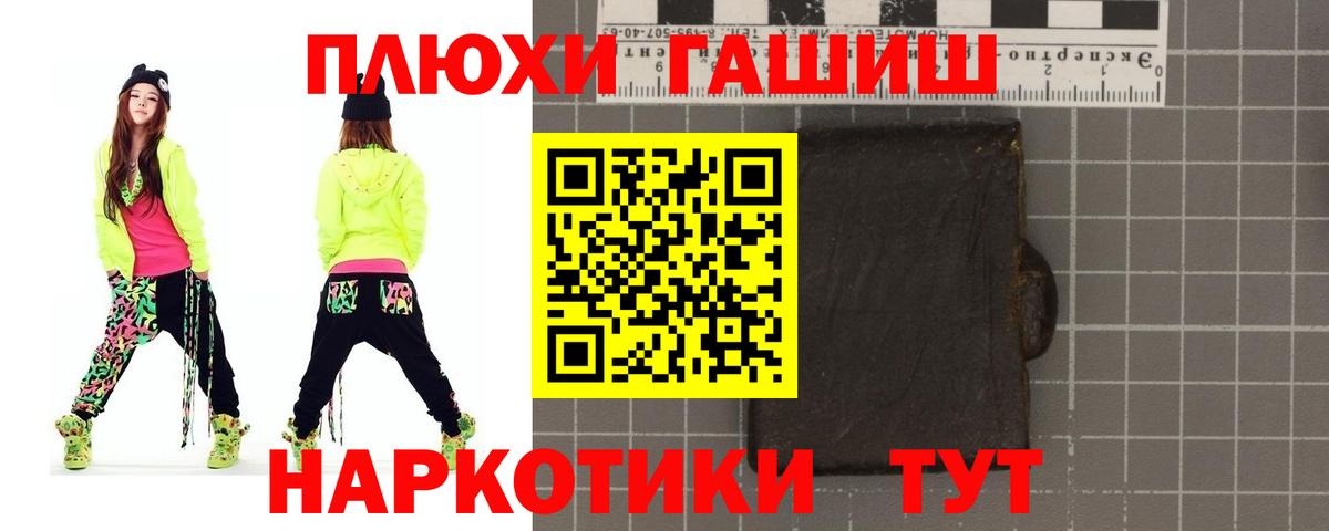 ГАШИШ 40% ТГК Биробиджан