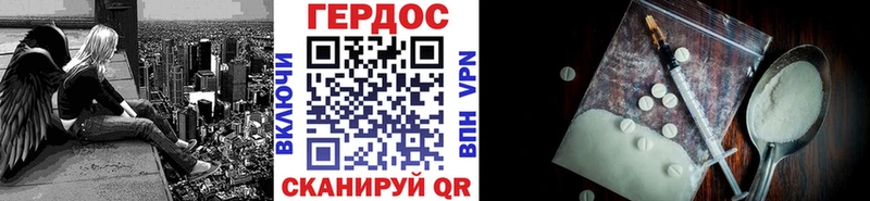 закладки  Биробиджан  блэк спрут как зайти  ГЕРОИН герыч 