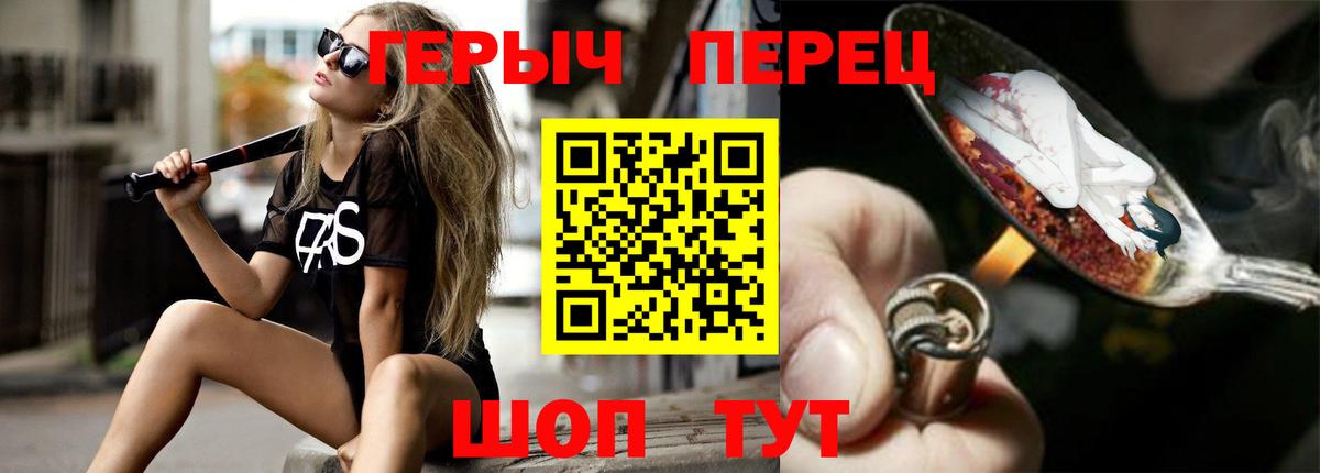 ГЕРОИН Афган  Вход с VPN  Биробиджан 