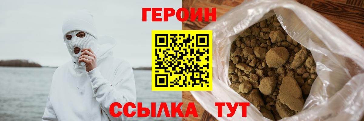 Героин гречка  ГЕРОИН  Биробиджан 