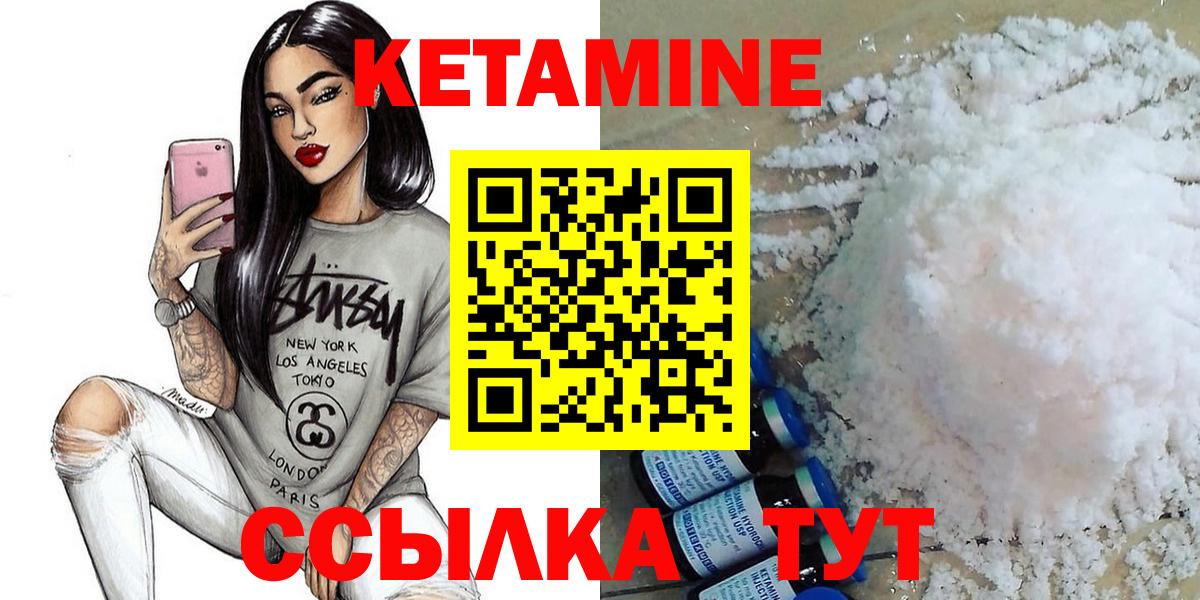 Кетамин VHQ  КЕТАМИН ketamine  Вход с VPN  OMG зеркало  Биробиджан 