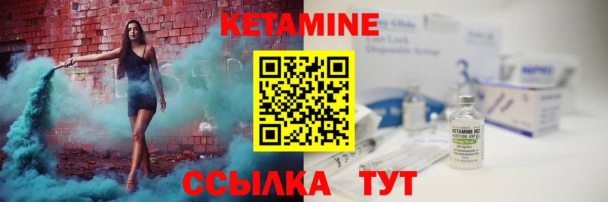 КЕТАМИН ketamine  КЕТАМИН ketamine  Биробиджан 