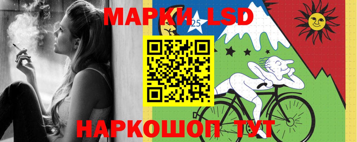 LSD-25 экстази кислота  LSD-25 экстази кислота  Биробиджан 