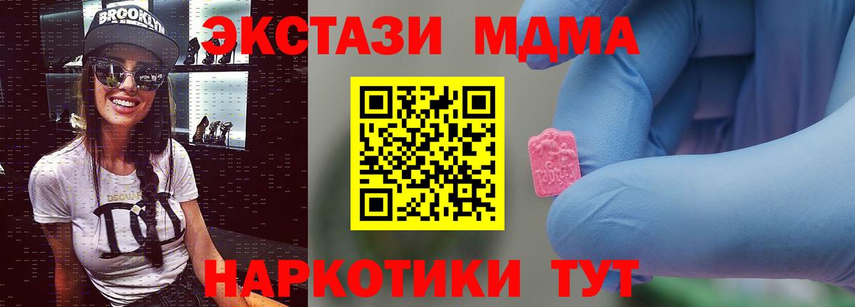 Биробиджан  МДМА молли  Вход с VPN  MDMA  МДМА crystal 