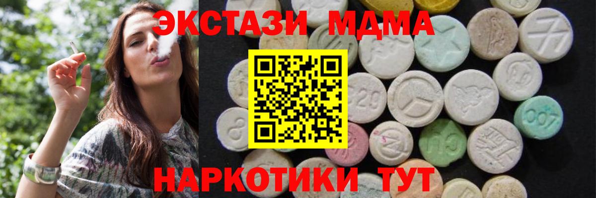 MDMA молли  МДМА  Биробиджан  МДМА кристаллы 