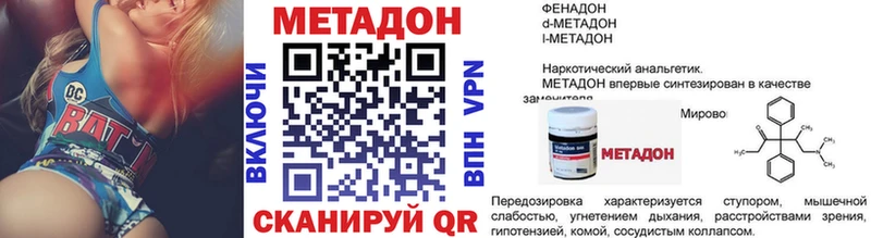 OMG зеркало  что такое   Биробиджан  Метадон methadone 