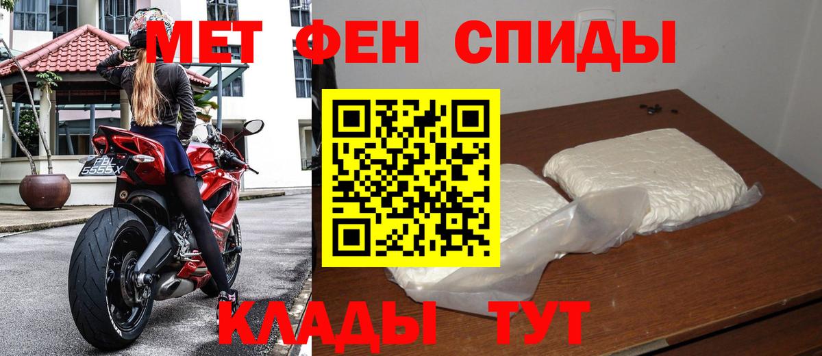 МЕТАМФЕТАМИН мет  Первитин  Биробиджан  Вход с VPN 