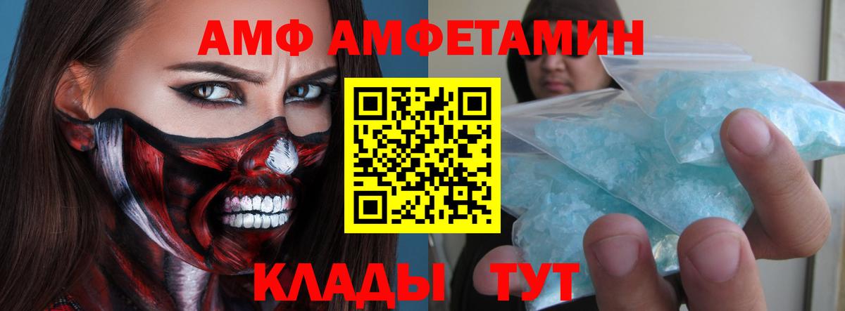 Метамфетамин пудра Биробиджан