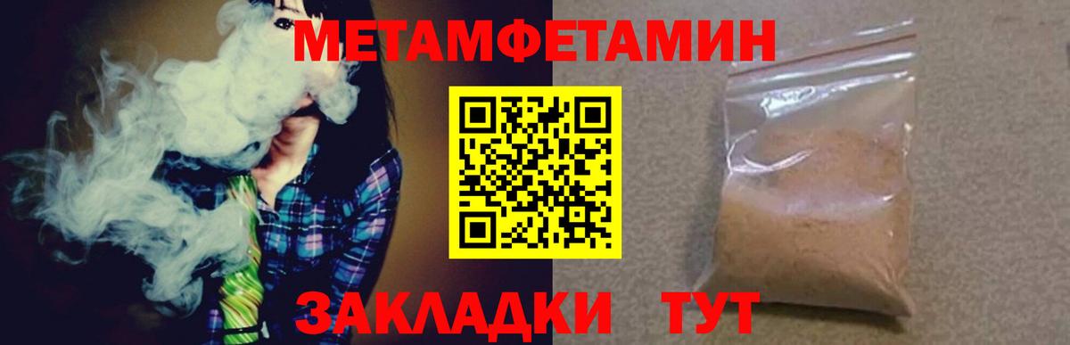 Метамфетамин Декстрометамфетамин 99.9% Биробиджан