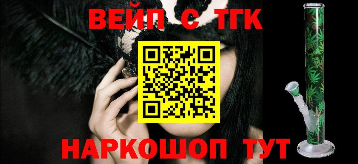 ТГК гашишное масло  Биробиджан  ТГК вейп 