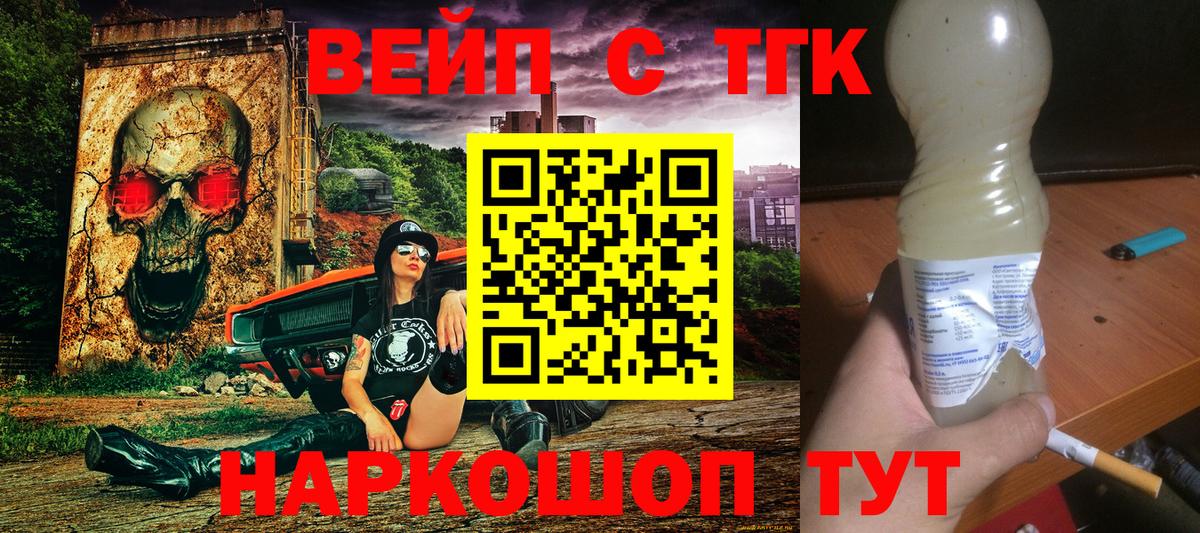 ТГК Wax Биробиджан