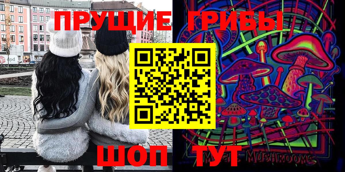 Псилоцибиновые грибы Magic Shrooms  Вход с VPN  Галлюциногенные грибы MAGIC MUSHROOMS  Биробиджан 