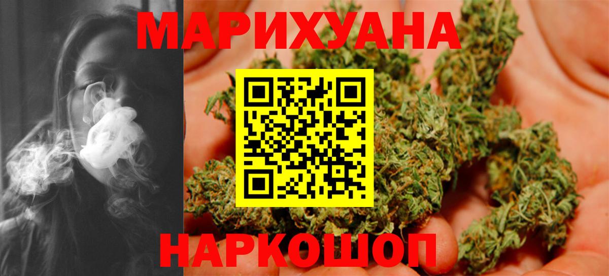 Каннабис White Widow Биробиджан